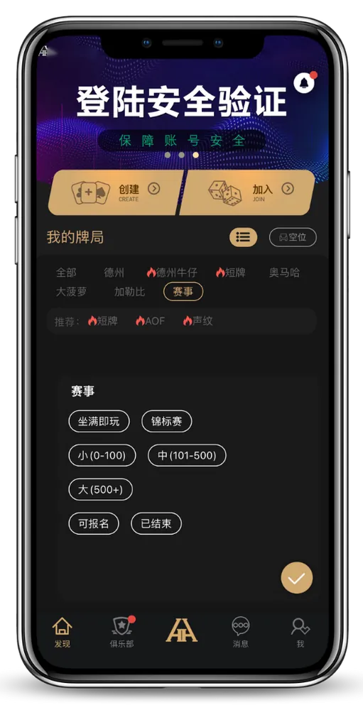 德扑圈全级别